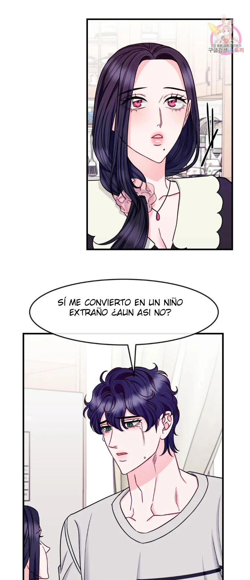La Casa de Amor Capítulo 17 - Page 14