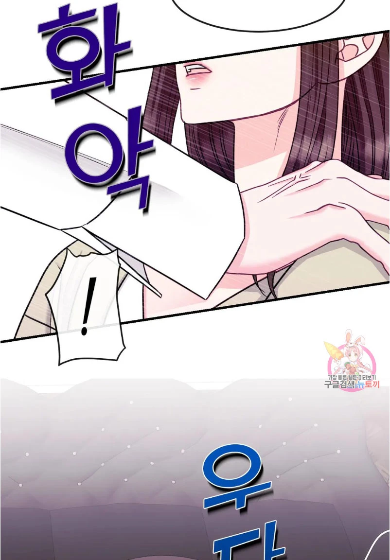 La Casa de Amor Capítulo 24 - Page 34
