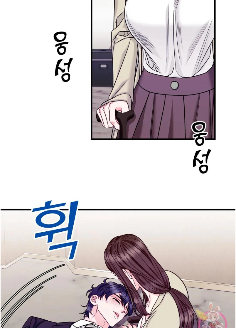 La Casa de Amor Capítulo 24 - Page 7