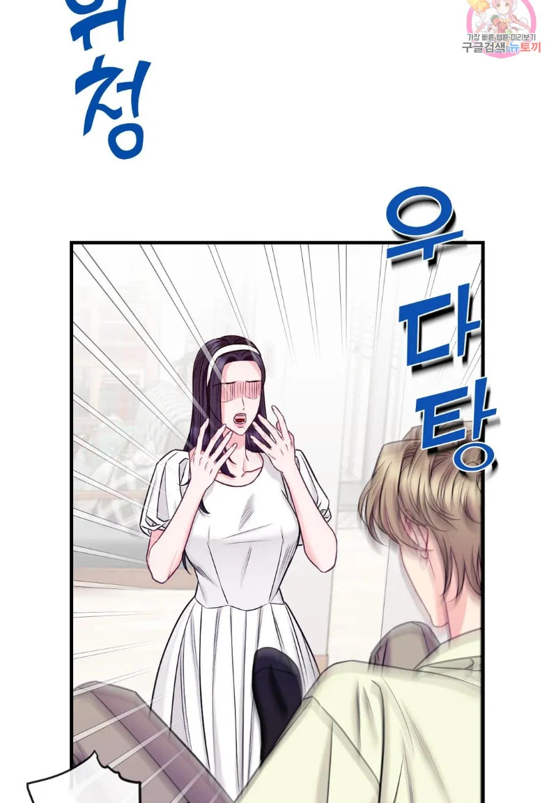 La Casa de Amor Capítulo 25 - Page 33