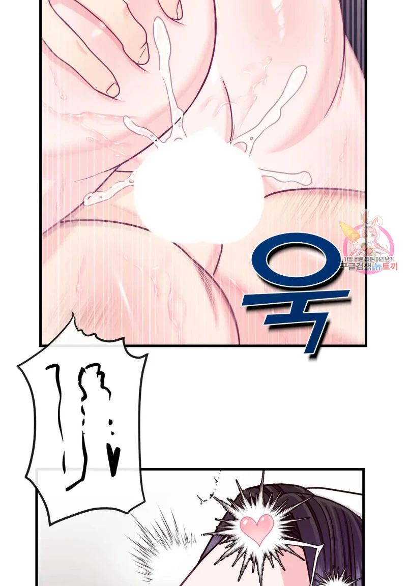 La Casa de Amor Capítulo 27 - Page 44