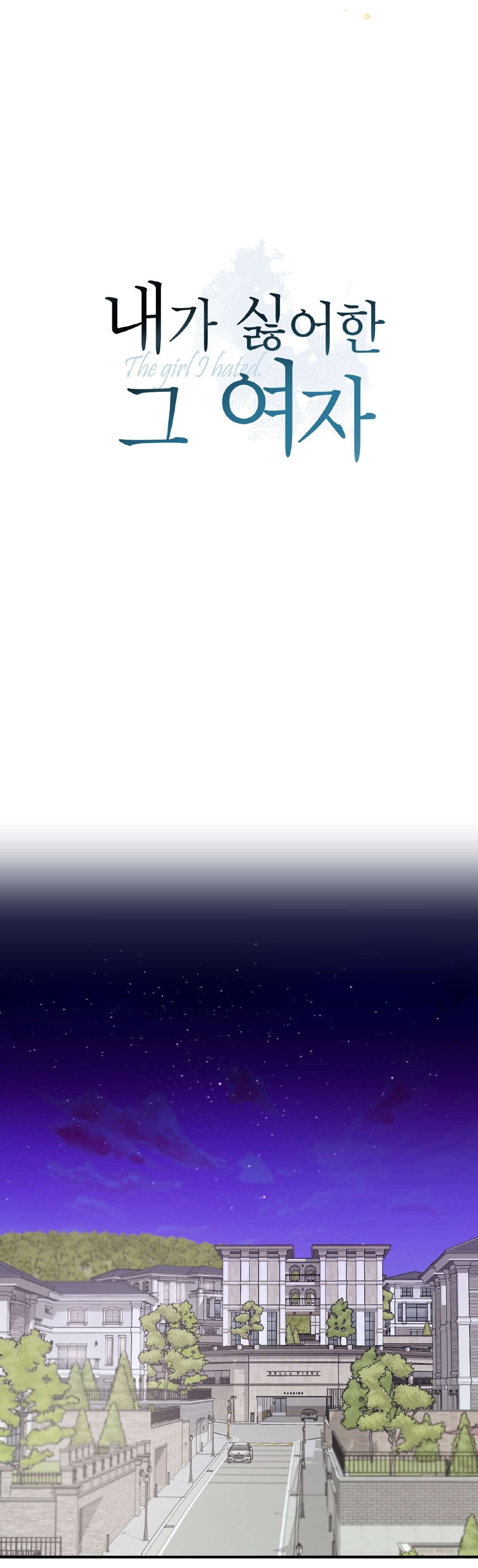 The Girl I Hated Capítulo 5 - Page 14
