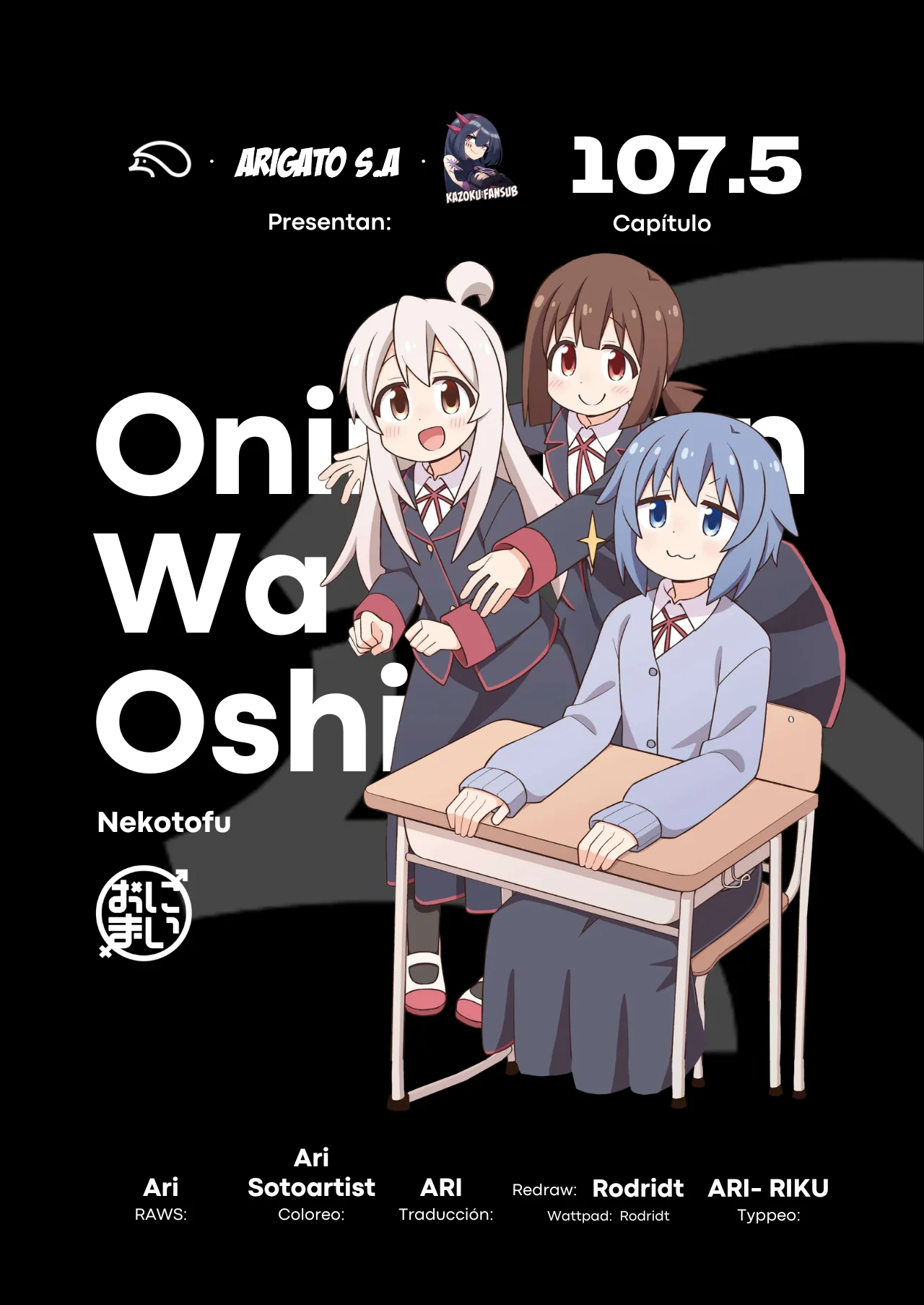Onii-chan wa Oshimai Capítulo 107.5 - Page 0