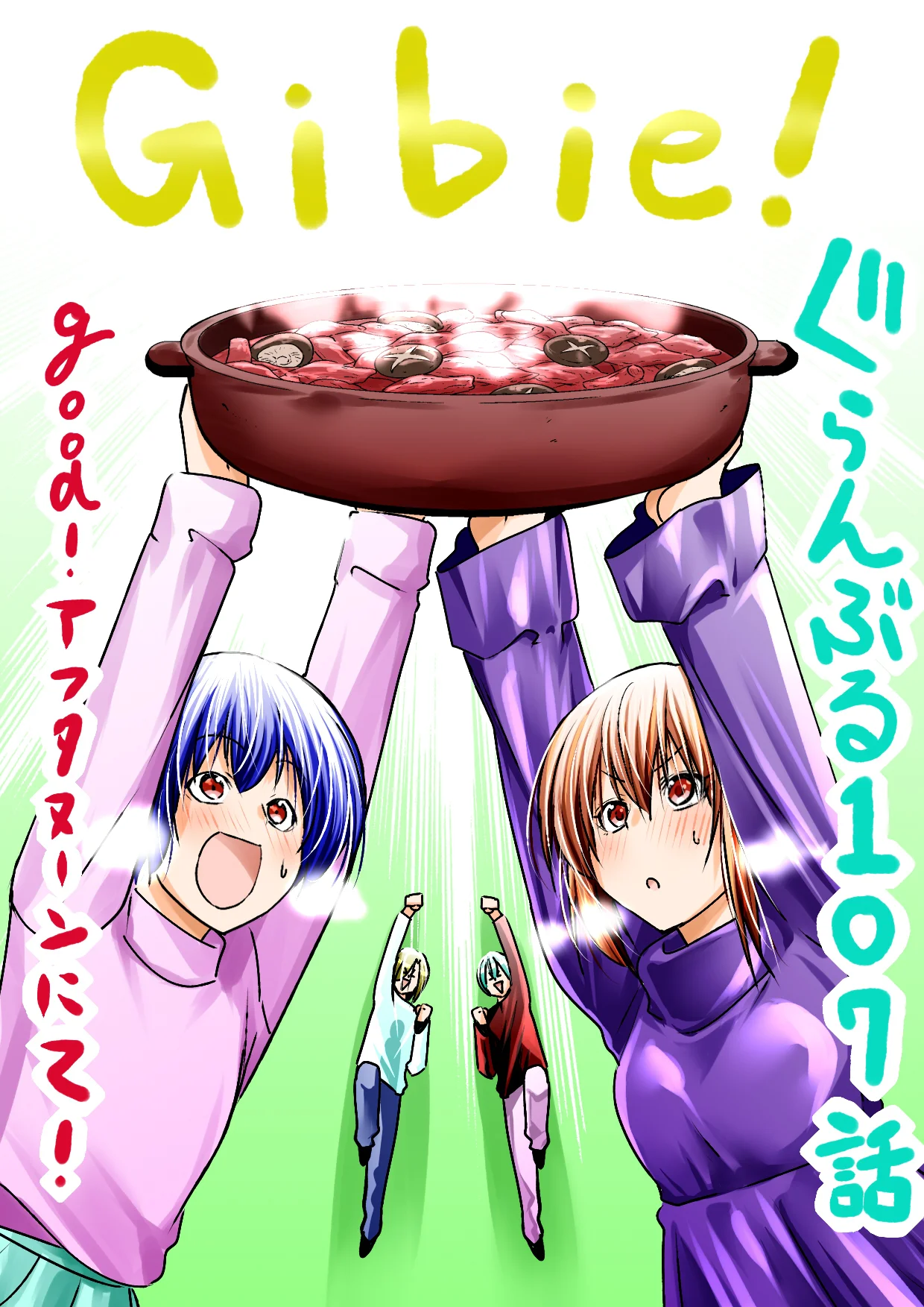 Grand Blue Capítulo 107 - Page 2