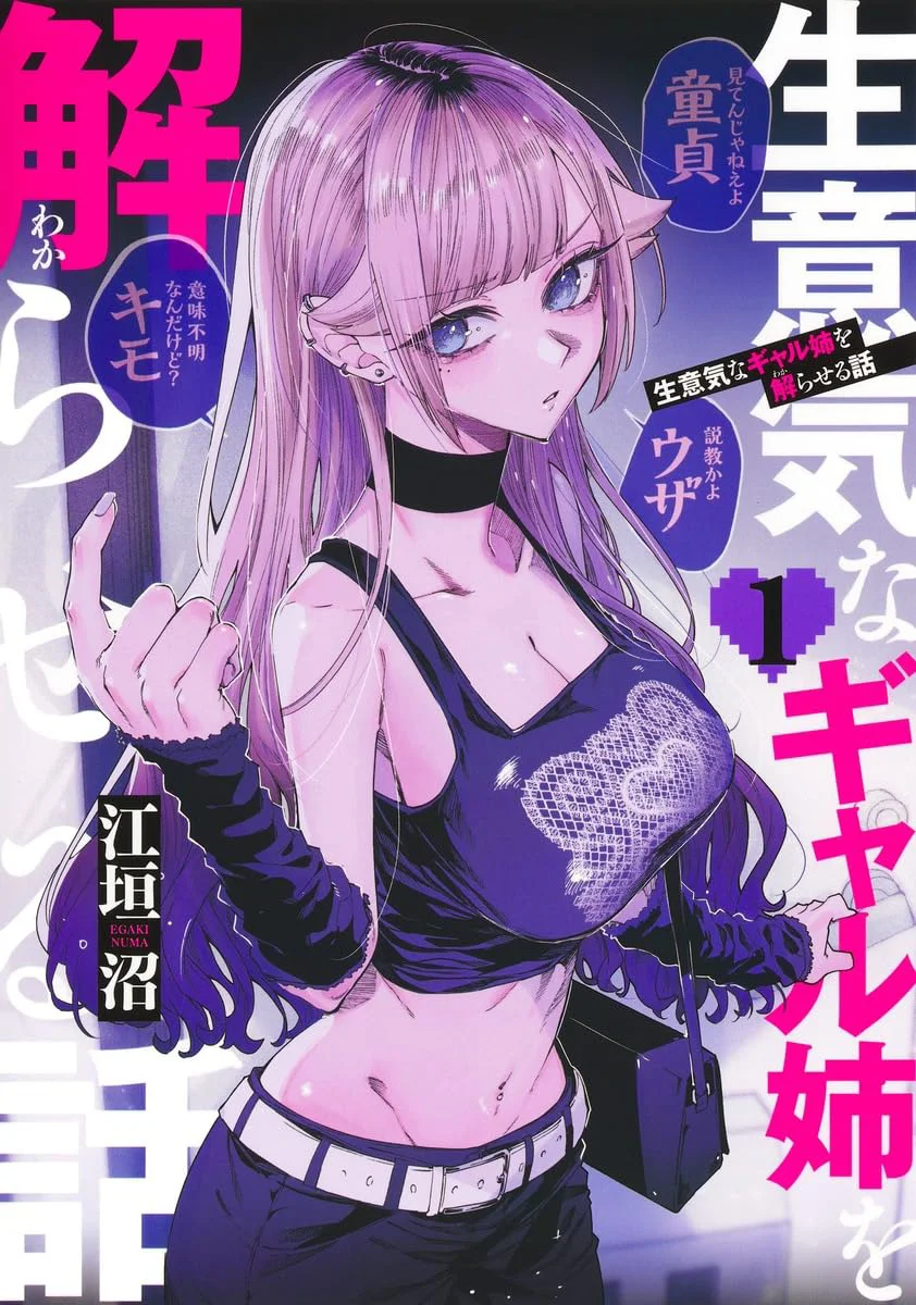 Kusobitch na Gal Ane wo Wakaraseru Hanashi Capítulo 66 - Page 1