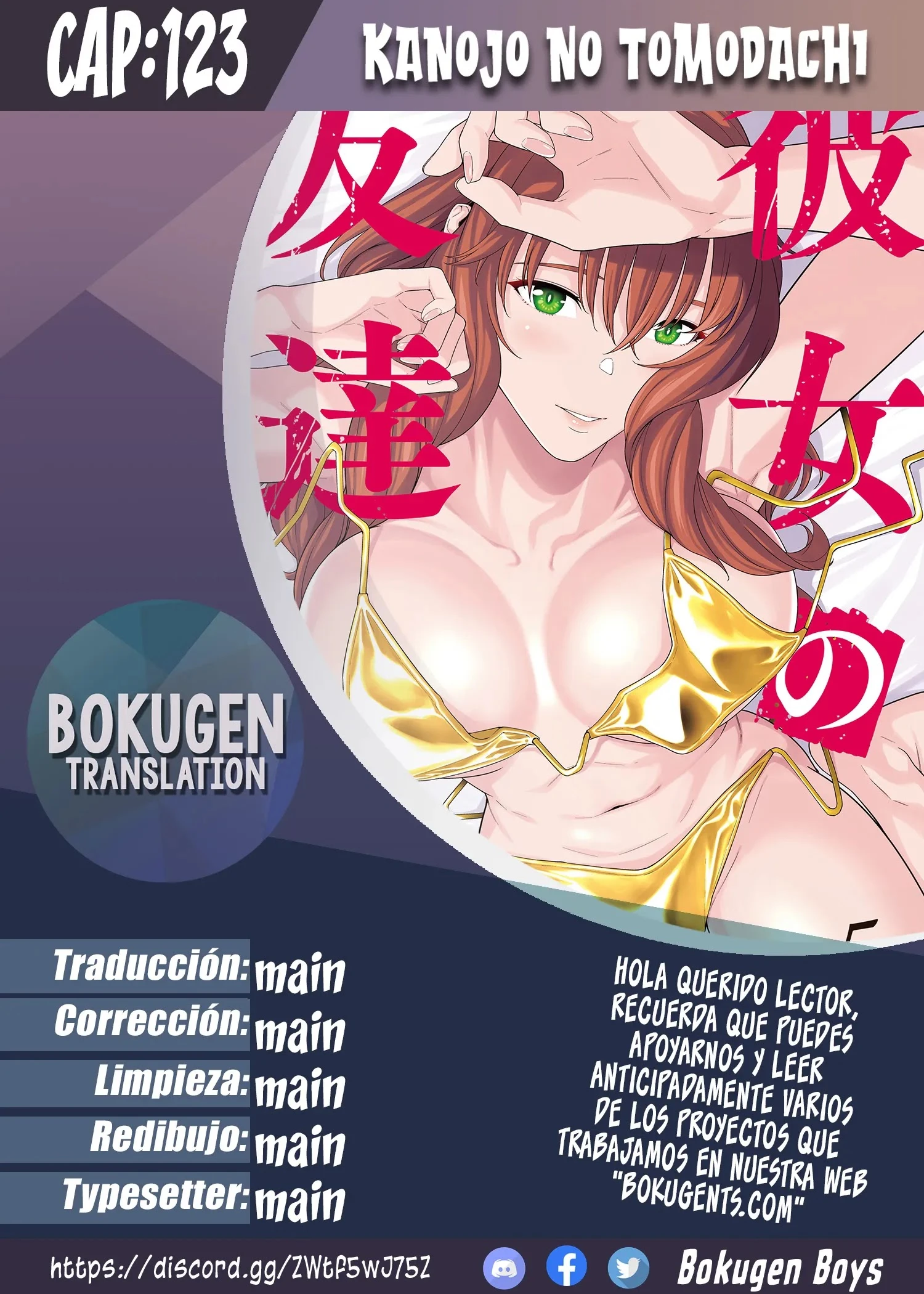 Kanojo no Tomodachi (JYURA) Capítulo 123 - Page 1